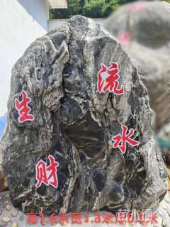 泰安松石
