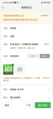 1公分法桐