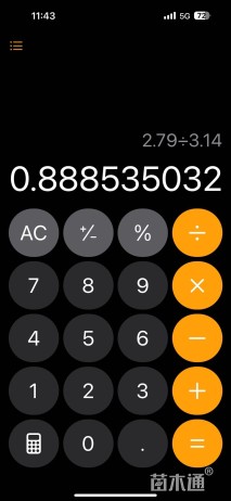 88公分(2杆)丛生香樟