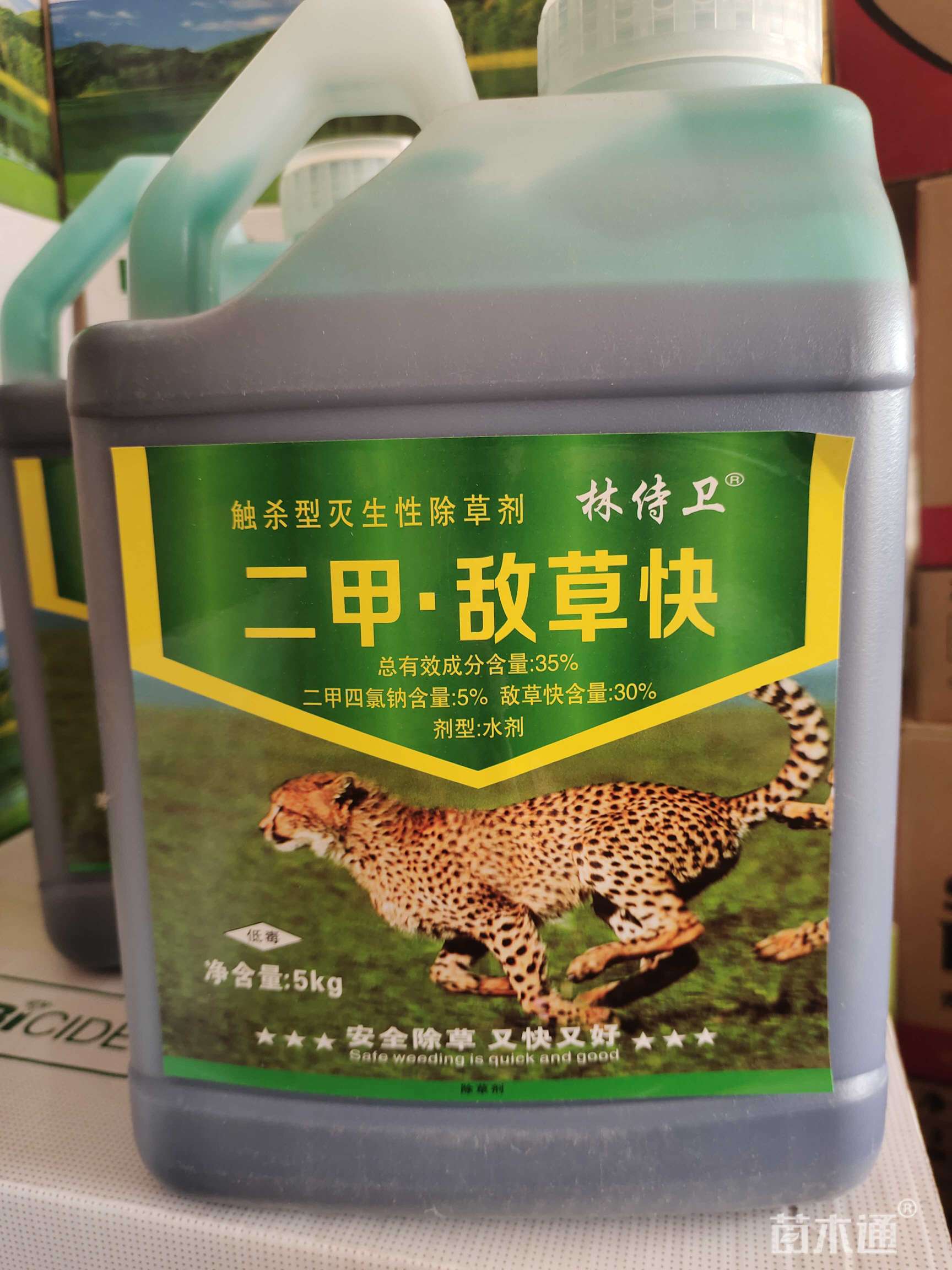二甲敌草快