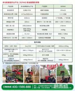 高枝树篱修剪机