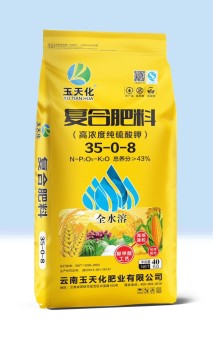 掺混肥料