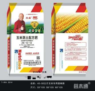 掺混肥料