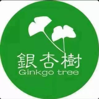 18公分银杏