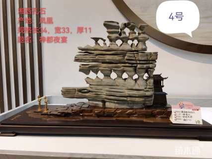 神都夜宴