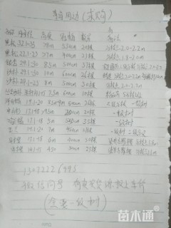 18公分鸡爪槭
